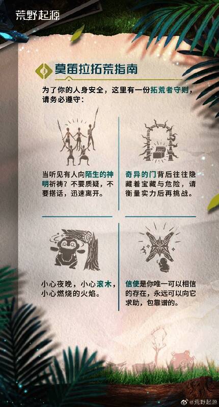 《荒野起源》相关画面4