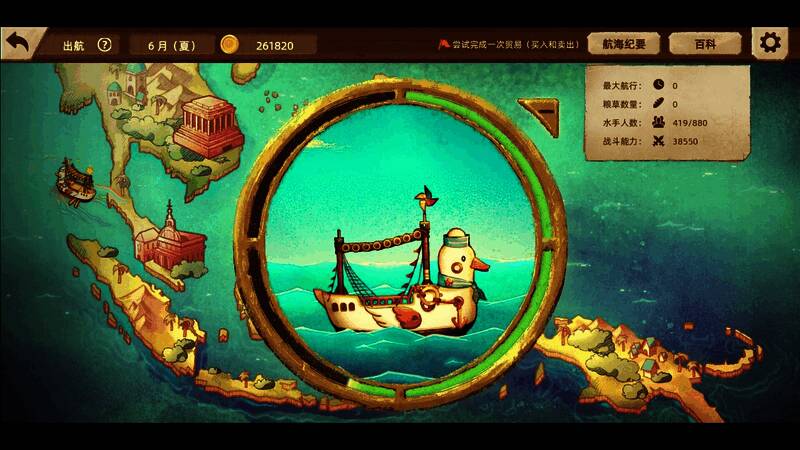 《丰收之路:漂洋过海的美食》游戏截图4