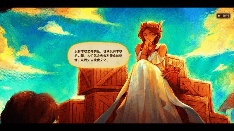 《丰收之路:漂洋过海的美食》游戏截图7