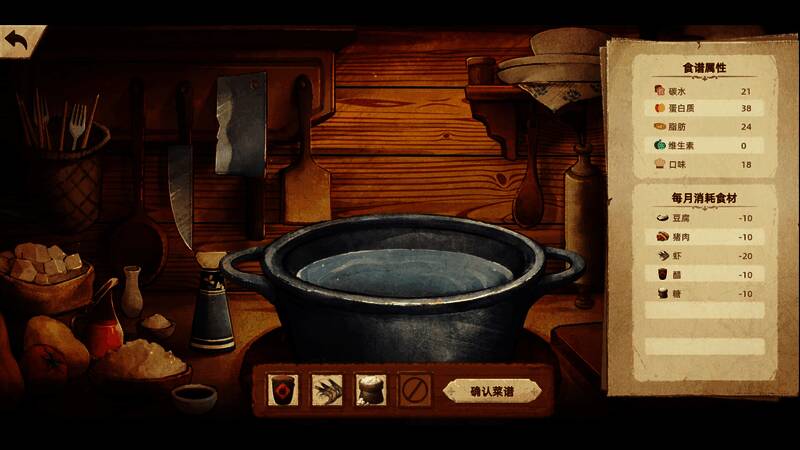 《丰收之路:漂洋过海的美食》游戏截图8