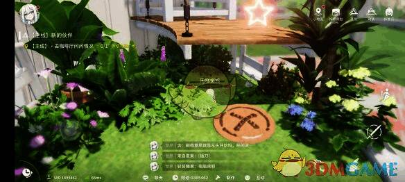 拆开的饭团收藏品位置