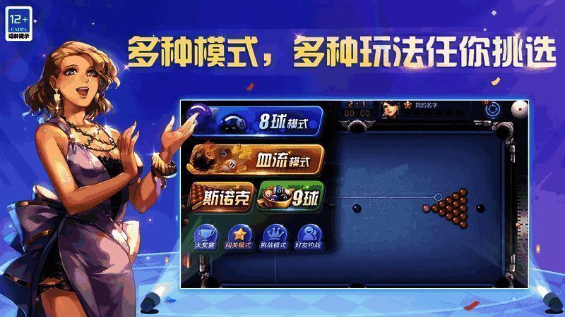 腾讯桌球相关图示