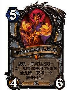 时空扭曲者扎里米卡牌相关图片