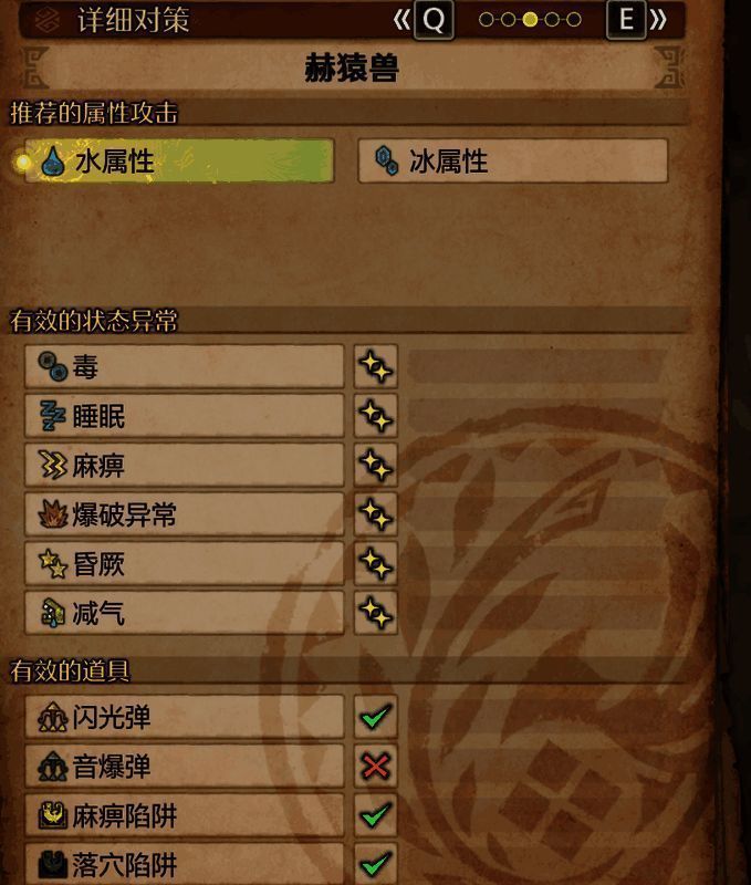 《怪物猎人：荒野》赫猿兽特写画面