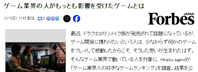 游戏业界人士最爱游戏排行相关图片2