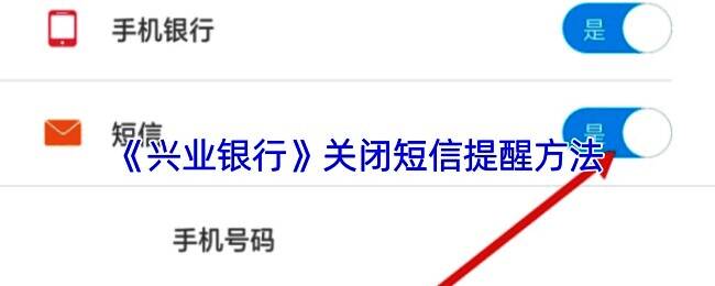 兴业银行相关操作页面图片