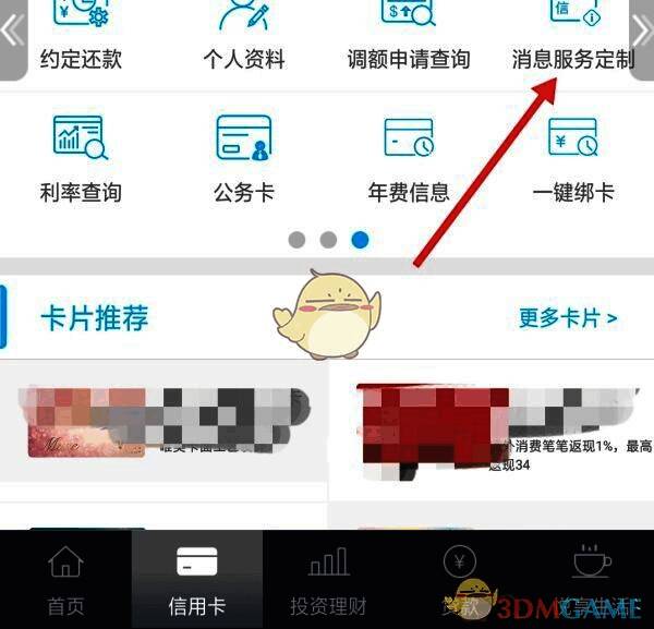 点击消息服务定制的图片指示