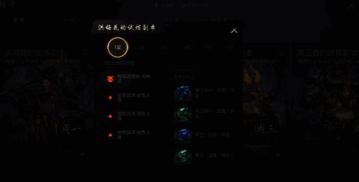 《剑灵2》道具界面