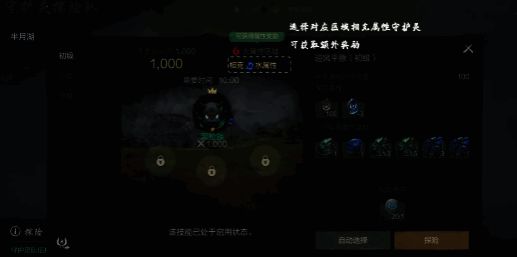 《剑灵2》侠行玩法界面