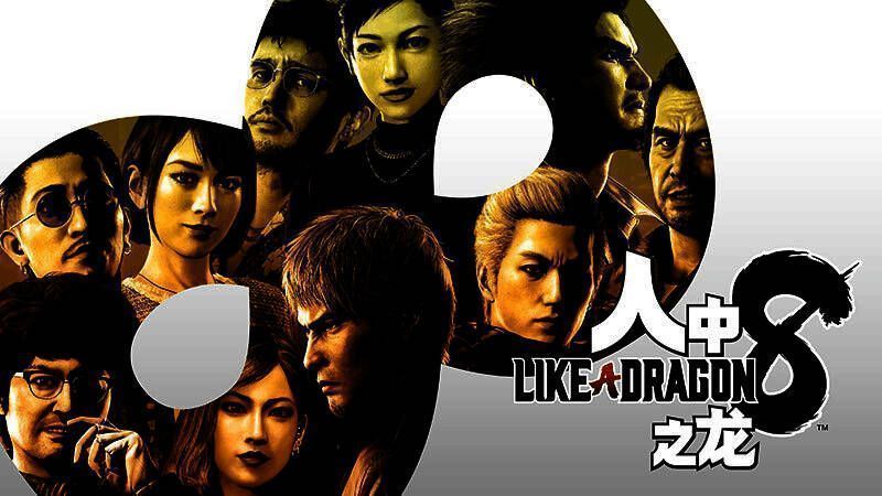 《人中之龙8 究极版》PS平台宣传图