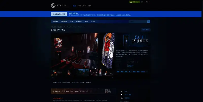 《Blue Prince》相关图片3