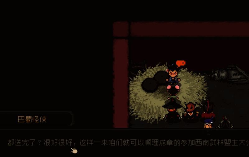 大江湖之苍龙与白鸟巴蜀地区相关图片5