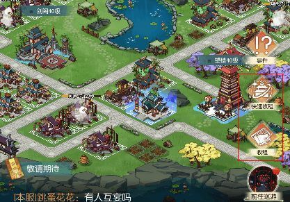 繁荣度提升界面