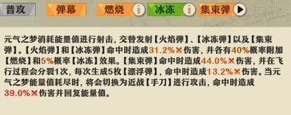 混沌弹匣技能效果展示图