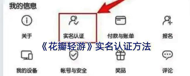 花瓣轻游相关界面图片1