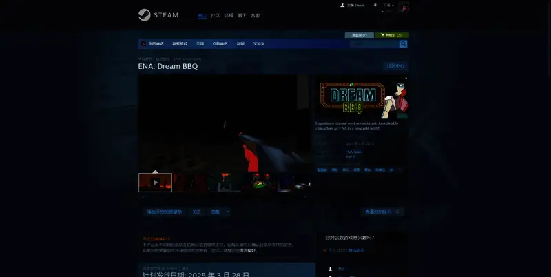 ENA: Dream BBQ游戏相关图片2