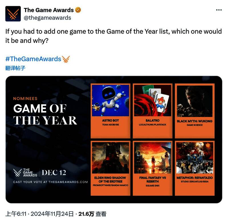 TGA官方推文相关图片