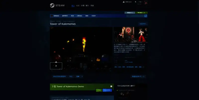 《卡莱蒙沃之塔》相关图片2