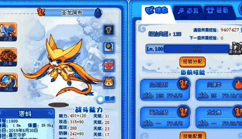 阿布技能展示图片