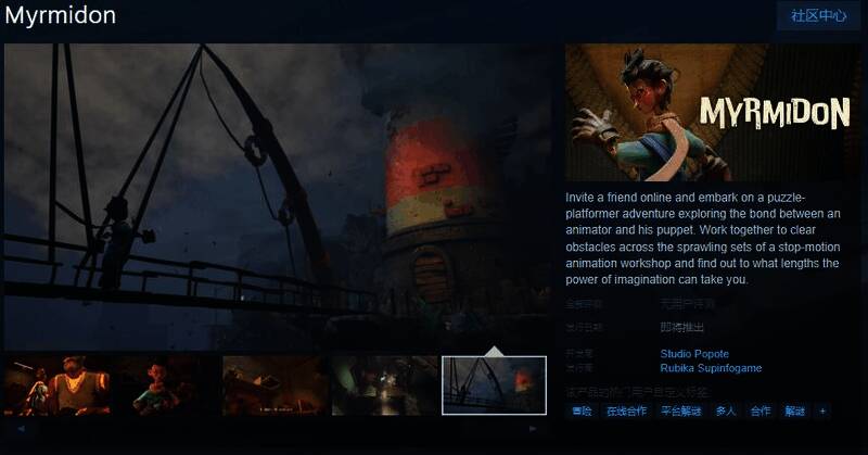 《Myrmidon》相关宣传图片