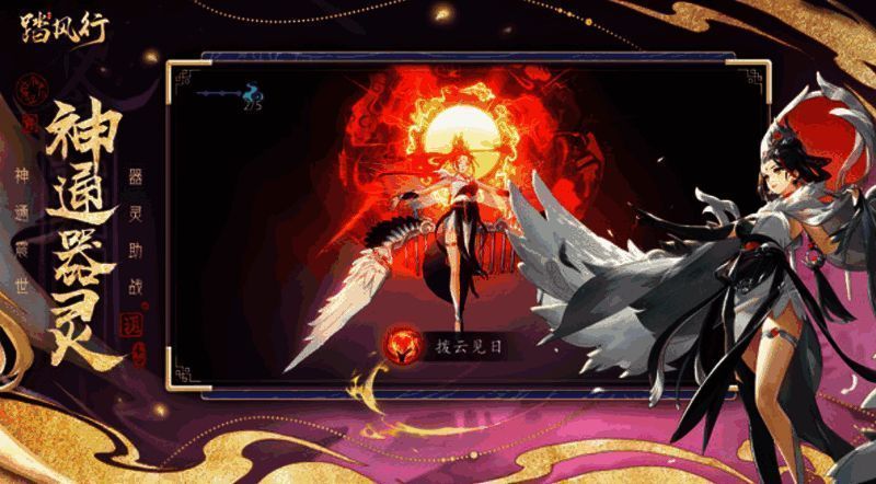 踏风行游戏相关图片2