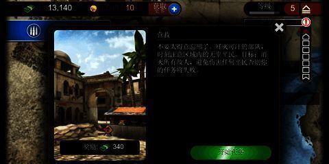 火线指令游戏画面2