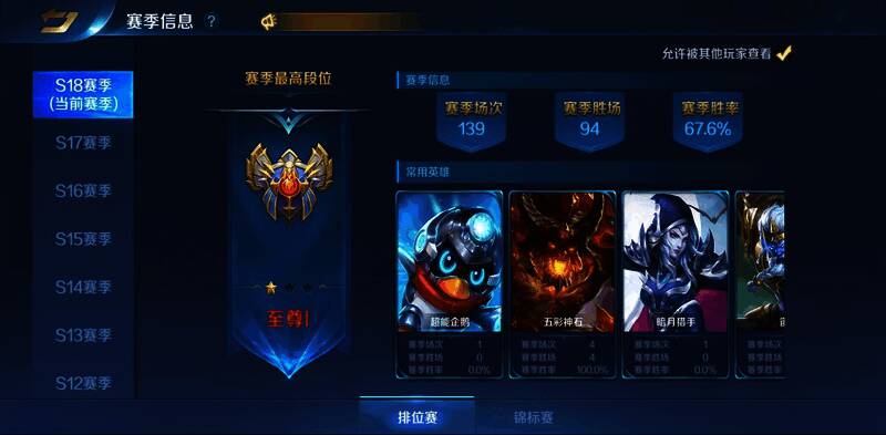 英魂之刃宝石展示