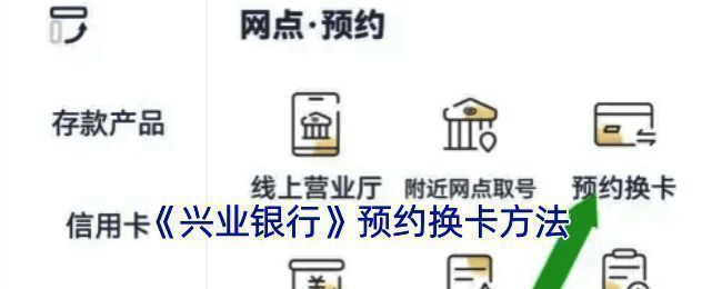 兴业银行APP相关页面示例