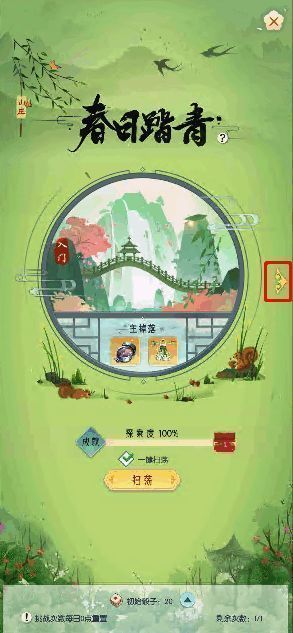 《盛唐烟雨》山庄攻略相关图片 1