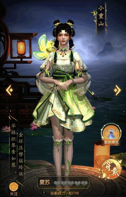 《盛唐烟雨》精美时装图片 1