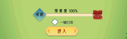 《盛唐烟雨》扫荡相关图片 1