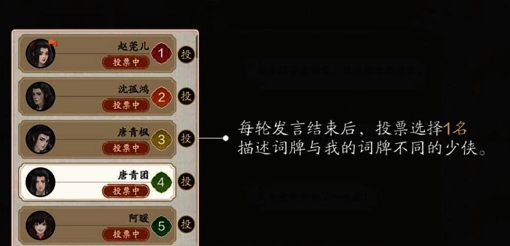 谁是卧底游戏相关图片3