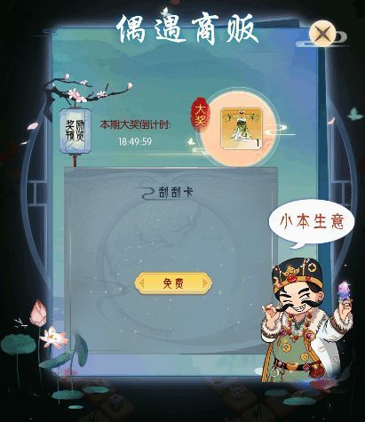 《盛唐烟雨》刮刮卡事件相关图片 2