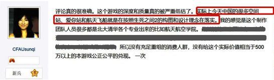 姚震重拾科幻游戏梦想