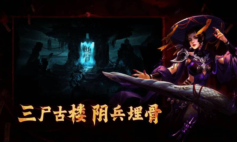 洪荒仙韵炼蛊道具合成图片