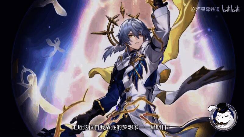 《崩坏：星穹铁道》宣传片视频截图2