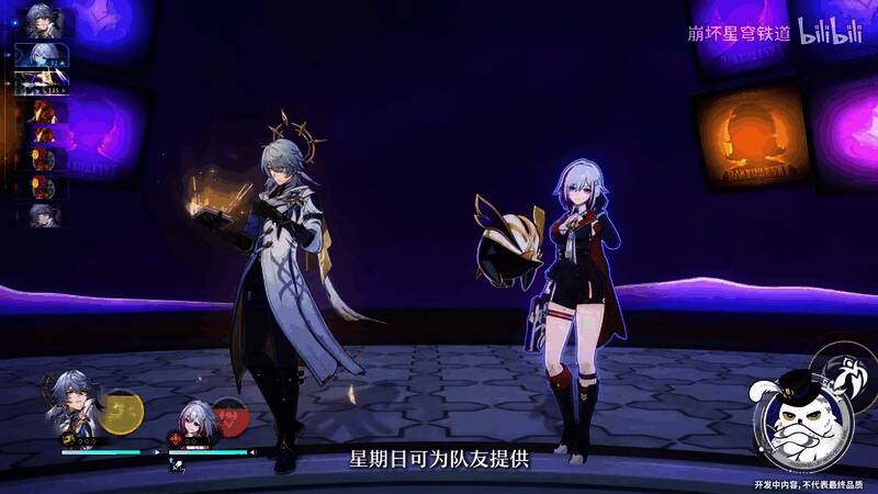 《崩坏：星穹铁道》宣传片视频截图5