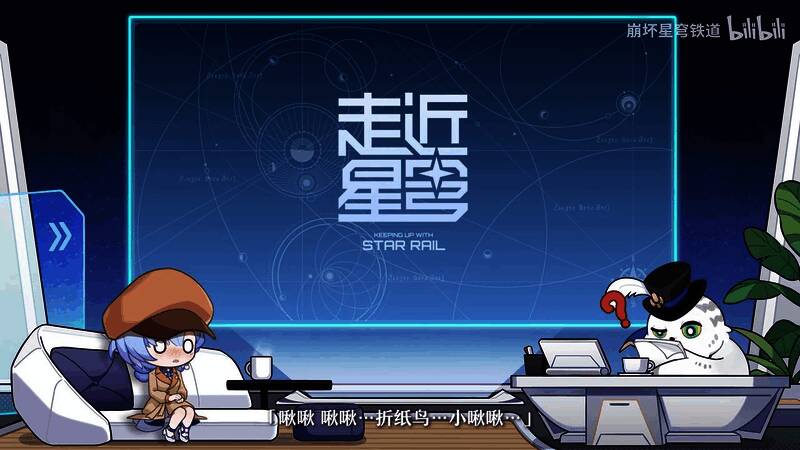 《崩坏：星穹铁道》宣传片视频截图7