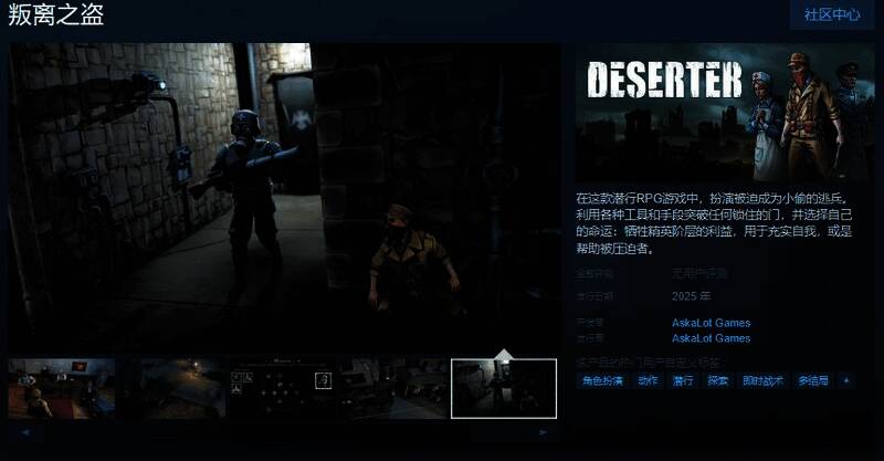 《叛离之盗》宣传图