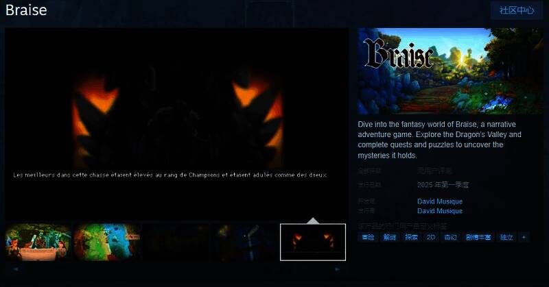 《Braise》相关宣传图