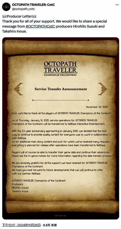 《歧路旅人：大陆的霸者》相关图片1