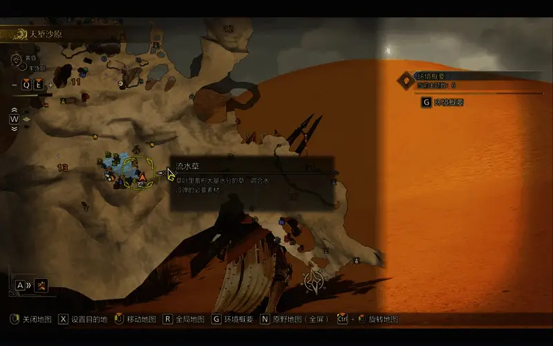 《怪物猎人：荒野》足迹蜥蜴具体位置图2