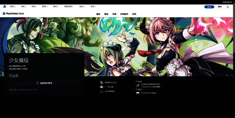 少女魔役相关图片3