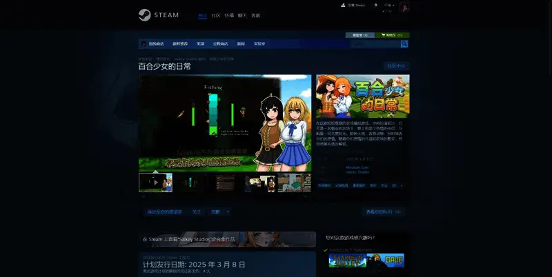 《百合少女的日常》相关图片2