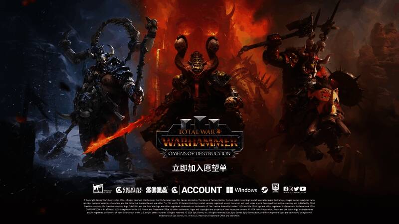 《全面战争：战锤III》毁灭噩兆宣传片视频截图8