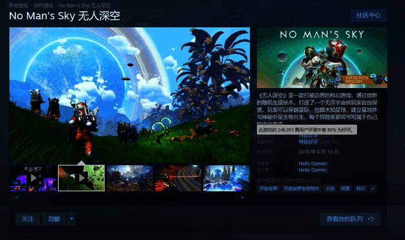 《无人深空》相关图片4