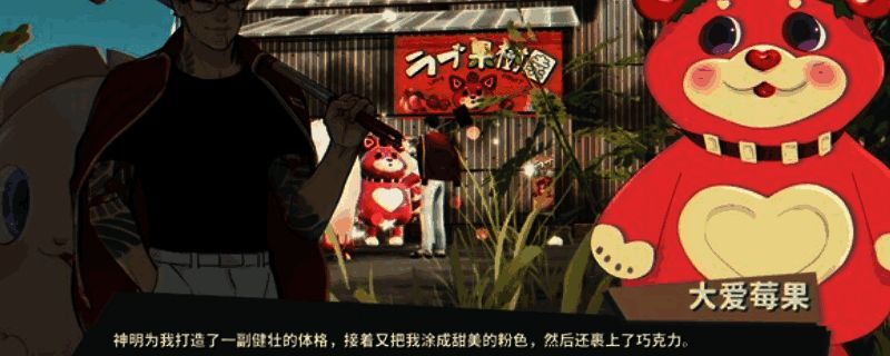 达愿福神社游戏相关图片1