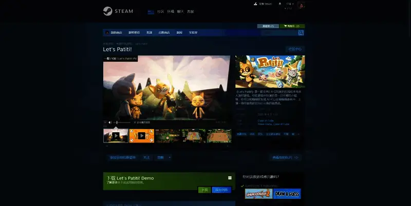 《Let's Patiti!》相关图片2