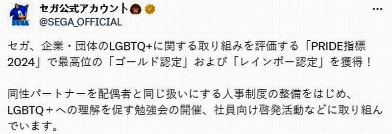 世嘉获得认证相关图片1