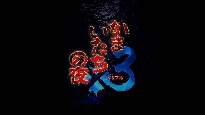 《恐怖惊魂夜×3》相关宣传图片1